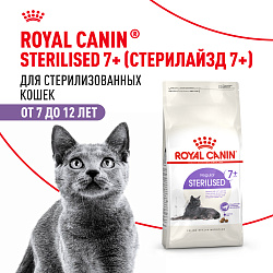 Сухой корм Royal Canin Sterilised 7+ для стерилизованных кошек в возрасте от 7 до 12 лет, 3,5 кг